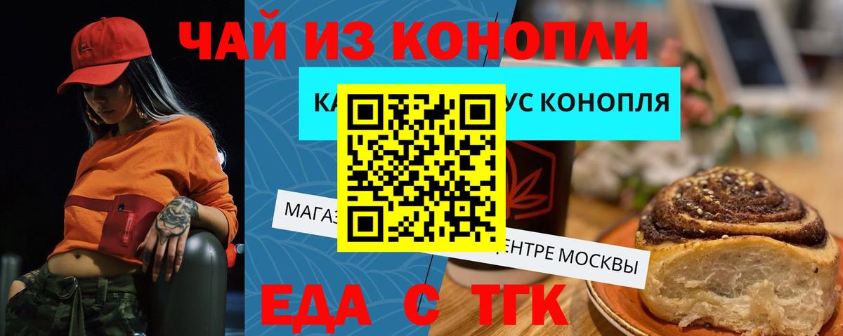 Cannafood марихуана  Вход с VPN  Карталы 