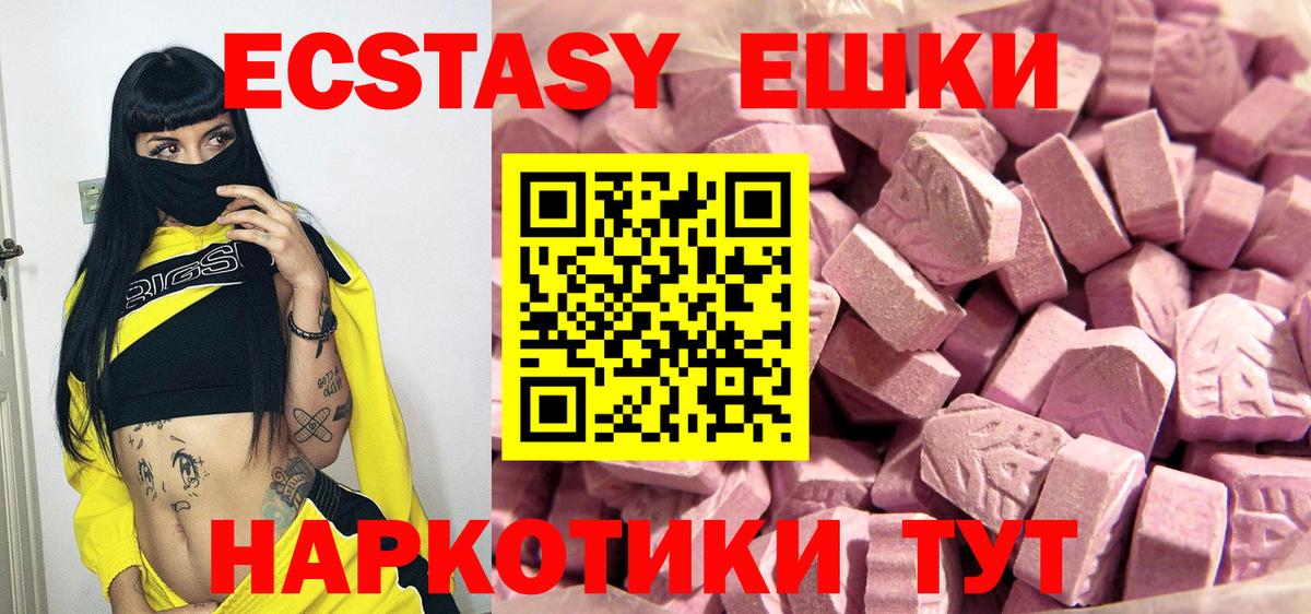 ЭКСТАЗИ ешки  Ecstasy  Вход с VPN  hydra   Экстази louis Vuitton  Карталы 