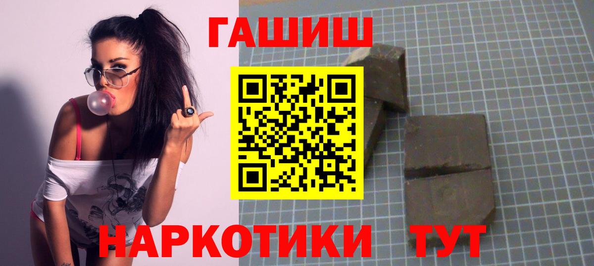 ГАШ убойный  Вход с VPN  наркошоп  Карталы  ГАШИШ индика сатива 