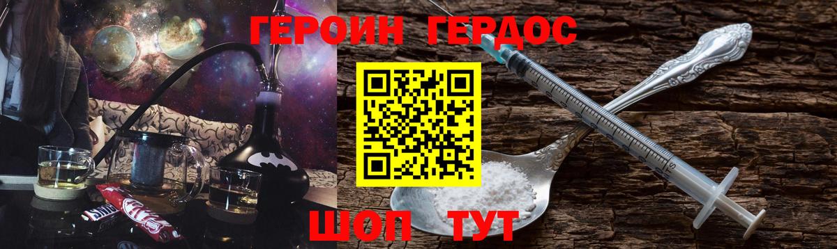 Героин  ГЕРОИН белый  Вход с VPN  Карталы 