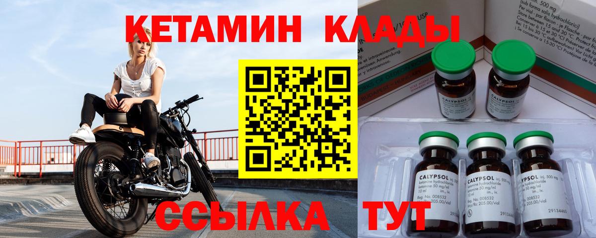 Карталы  Кетамин VHQ  Вход с VPN  Кетамин ketamine 