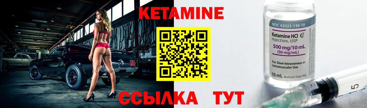 Кетамин VHQ Карталы