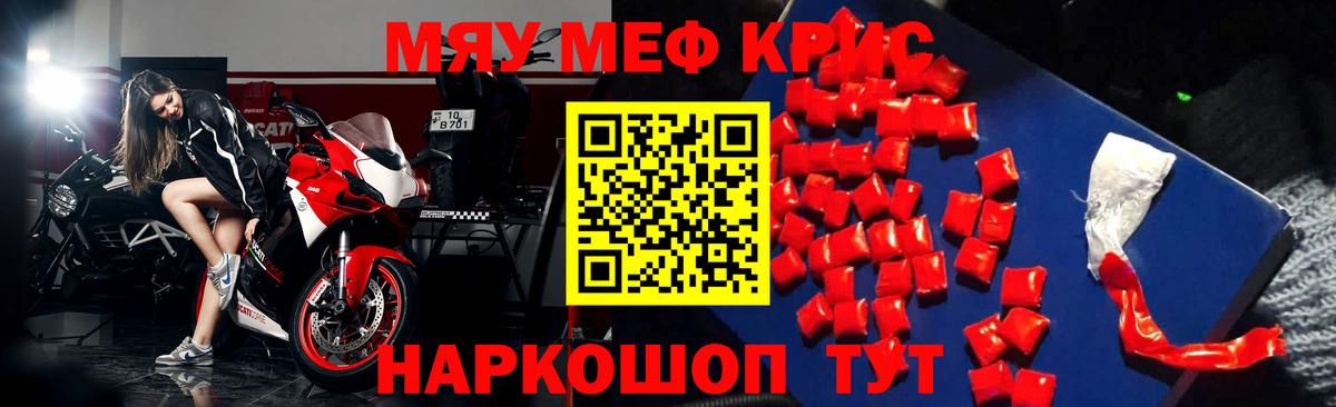 Меф мяу мяу  Мефедрон кристаллы  Вход с VPN  Карталы 
