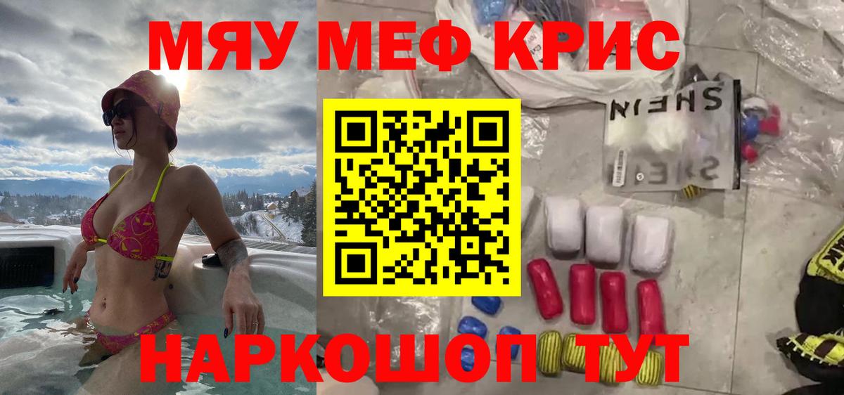 Мефедрон  Карталы