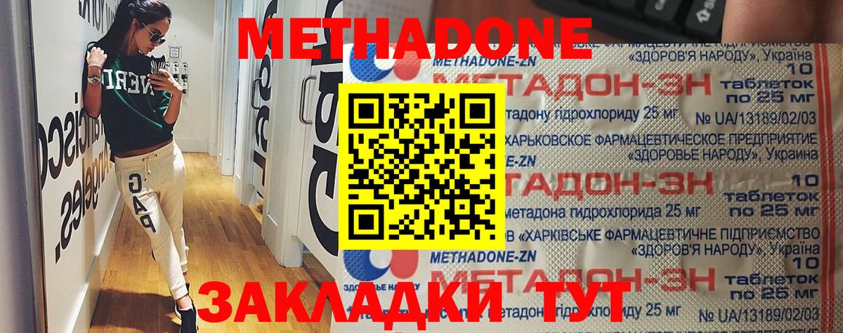 площадка состав  Метадон VHQ  Вход с VPN  Карталы 