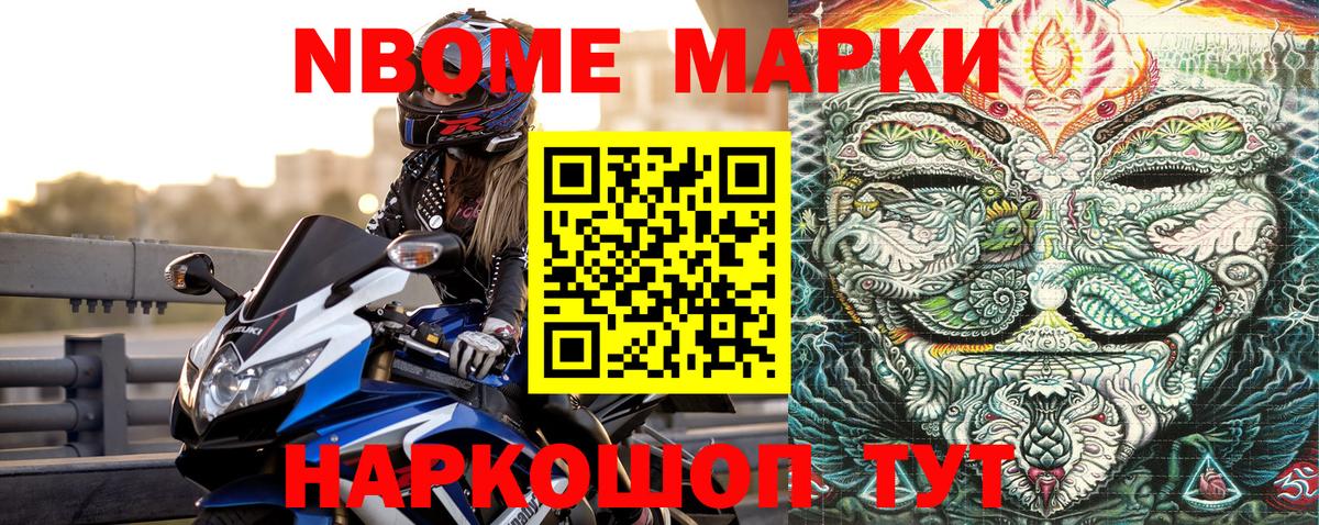 Марки 25I-NBOMe  Марки 25I-NBOMe 1,5мг  Вход с VPN  Карталы  Марки 25I-NBOMe 1,5мг 