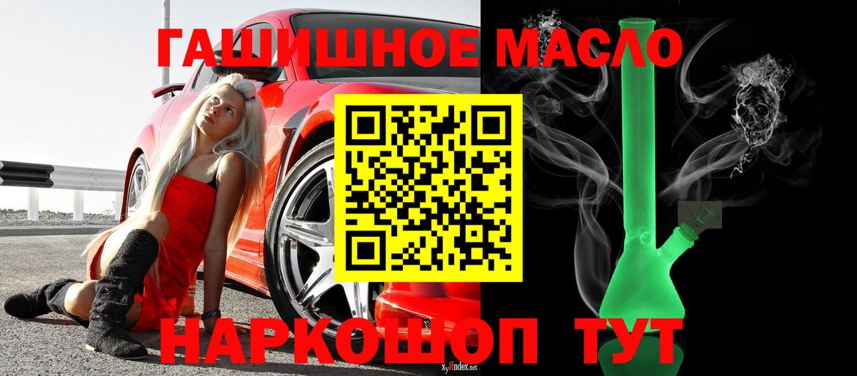 Карталы  ТГК вейп с тгк  Вход с VPN  ТГК гашишное масло 